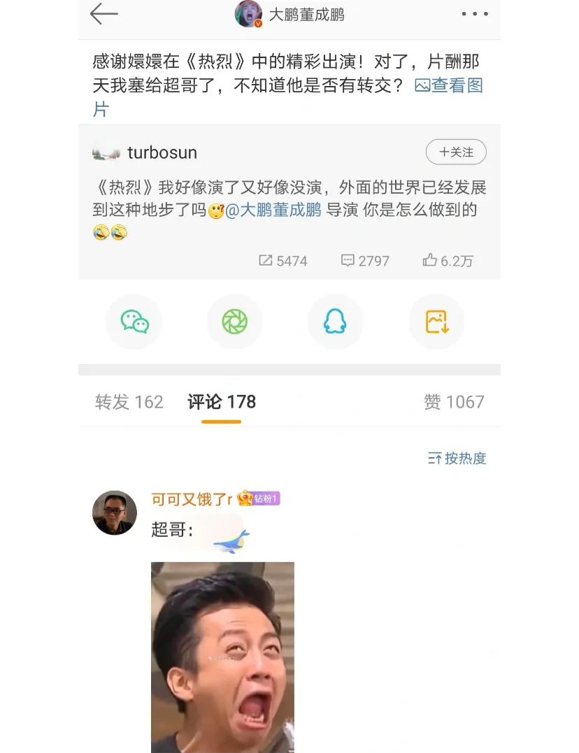 哈哈哈，邓超跳进黄河也洗不清了
不过看热烈，留意细节，真的能发现甄嬛传的梗从头贯