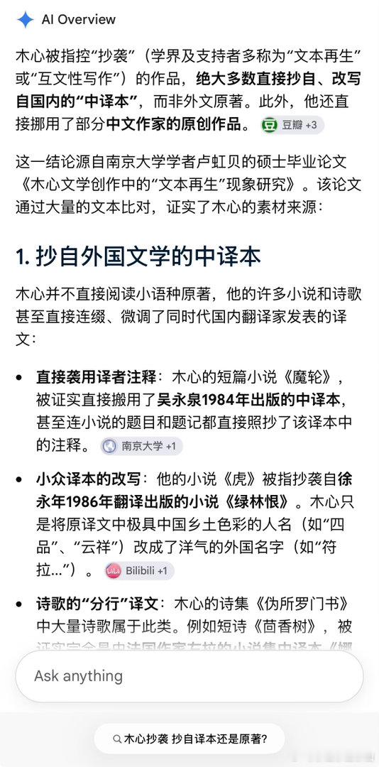 还是让我大吃一惊，原来指控的木心抄袭大都抄自译本. 我原以为木心英语结棍，从英语