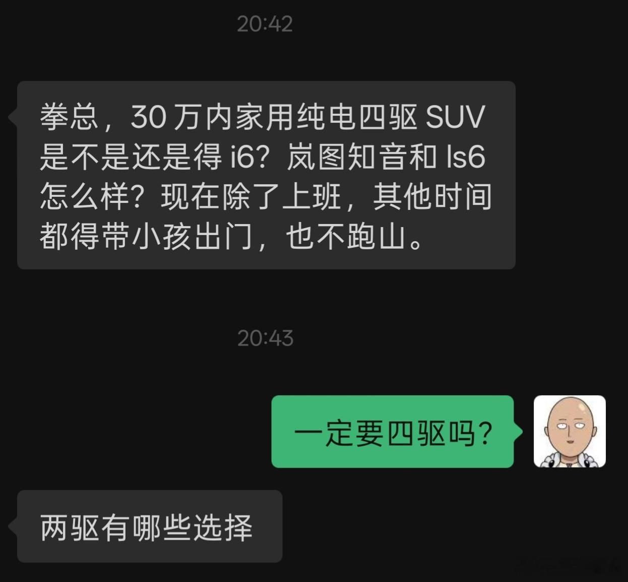 面对这种问题，连我都觉得很困扰，现在30万能买到的好电车多得数都不数不过来。非要