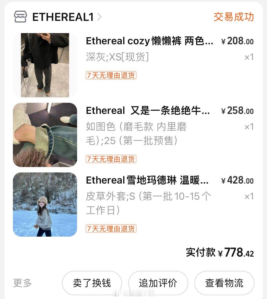 姐妹们 昨天的🔗  ​​​