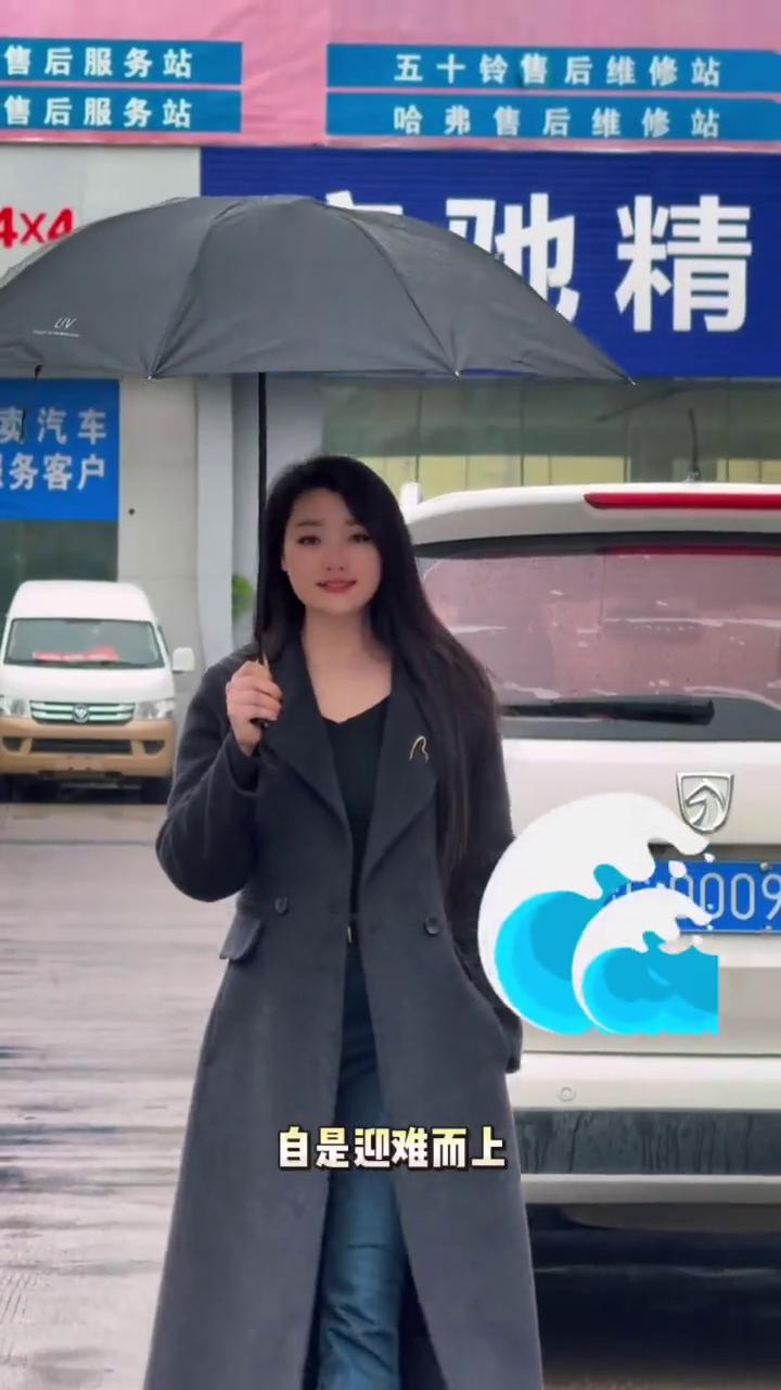 自是迎难而上，自是高远。我要你英勇果断，成竹于胸。我要你能有逢凶化吉，遇水搭桥之