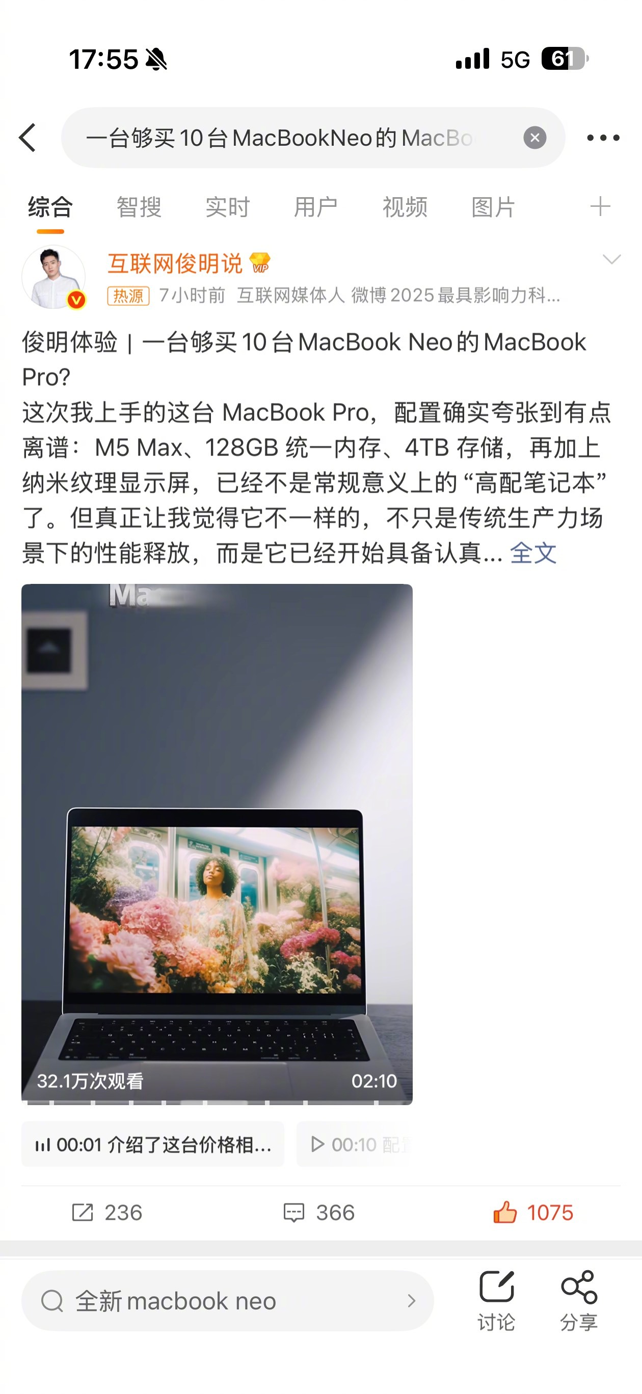 今天发的一条视频，刚才发现进入全国热搜榜单前50。 深圳