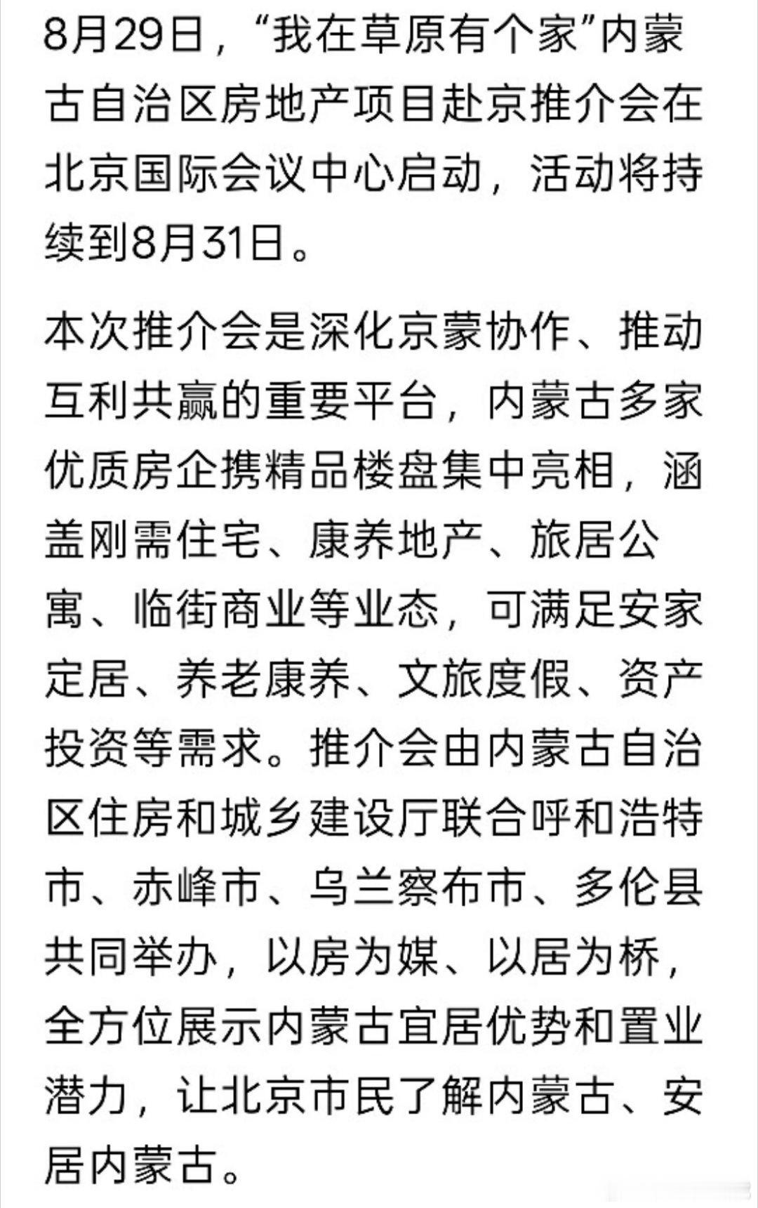整反了 应该是京京需要蒙蒙来接盘[思考] ​​​