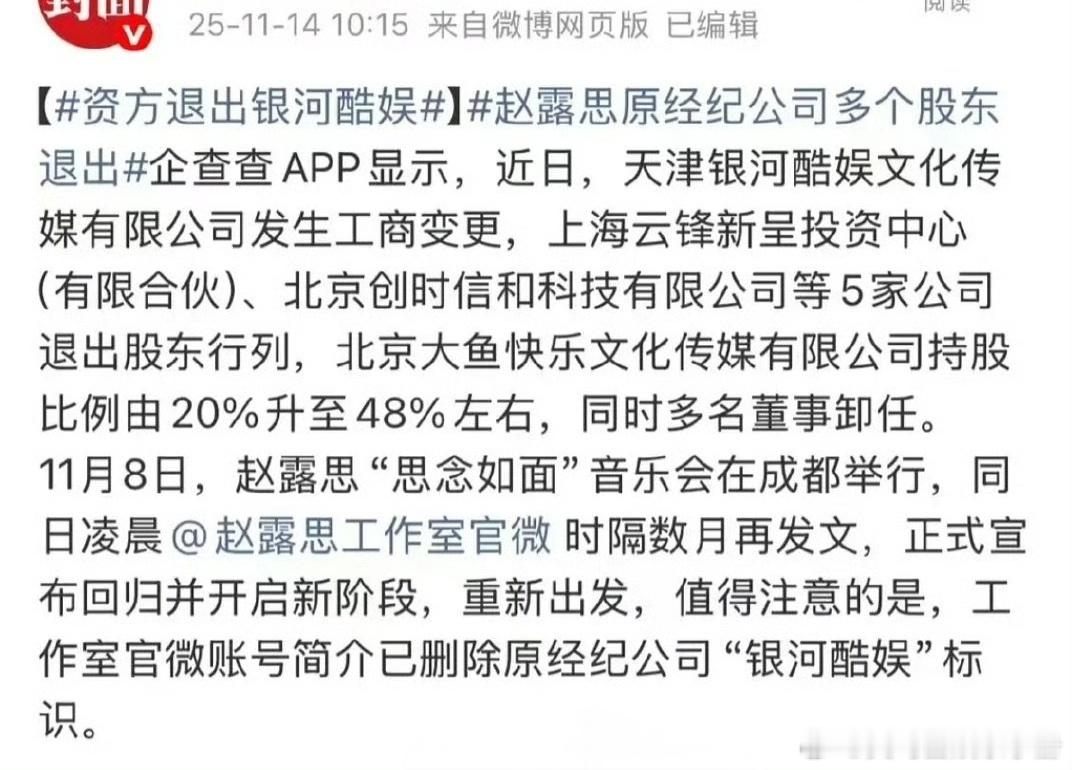 赵露思对银河酷娱的重要性不言而喻了
