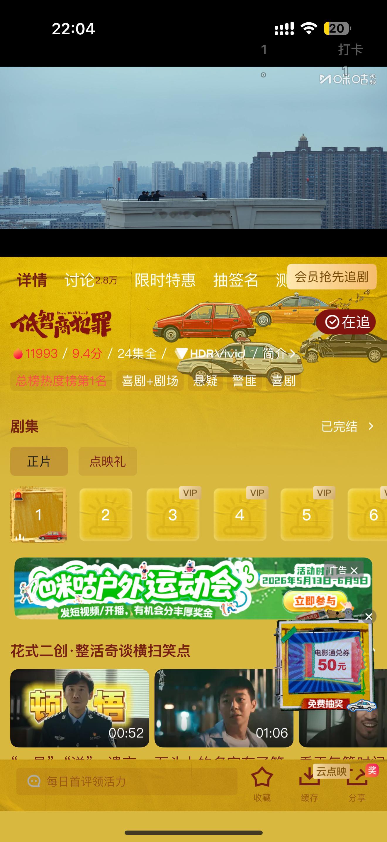 低智商犯罪完结了 我要开始看了