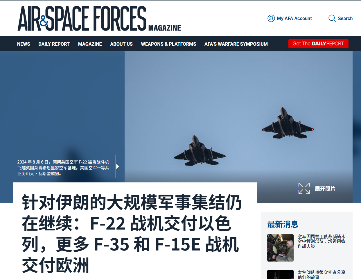 伊朗局势 某种程度上，帝国也在把这次军事集结当做2027年的一种预演，基本上能调