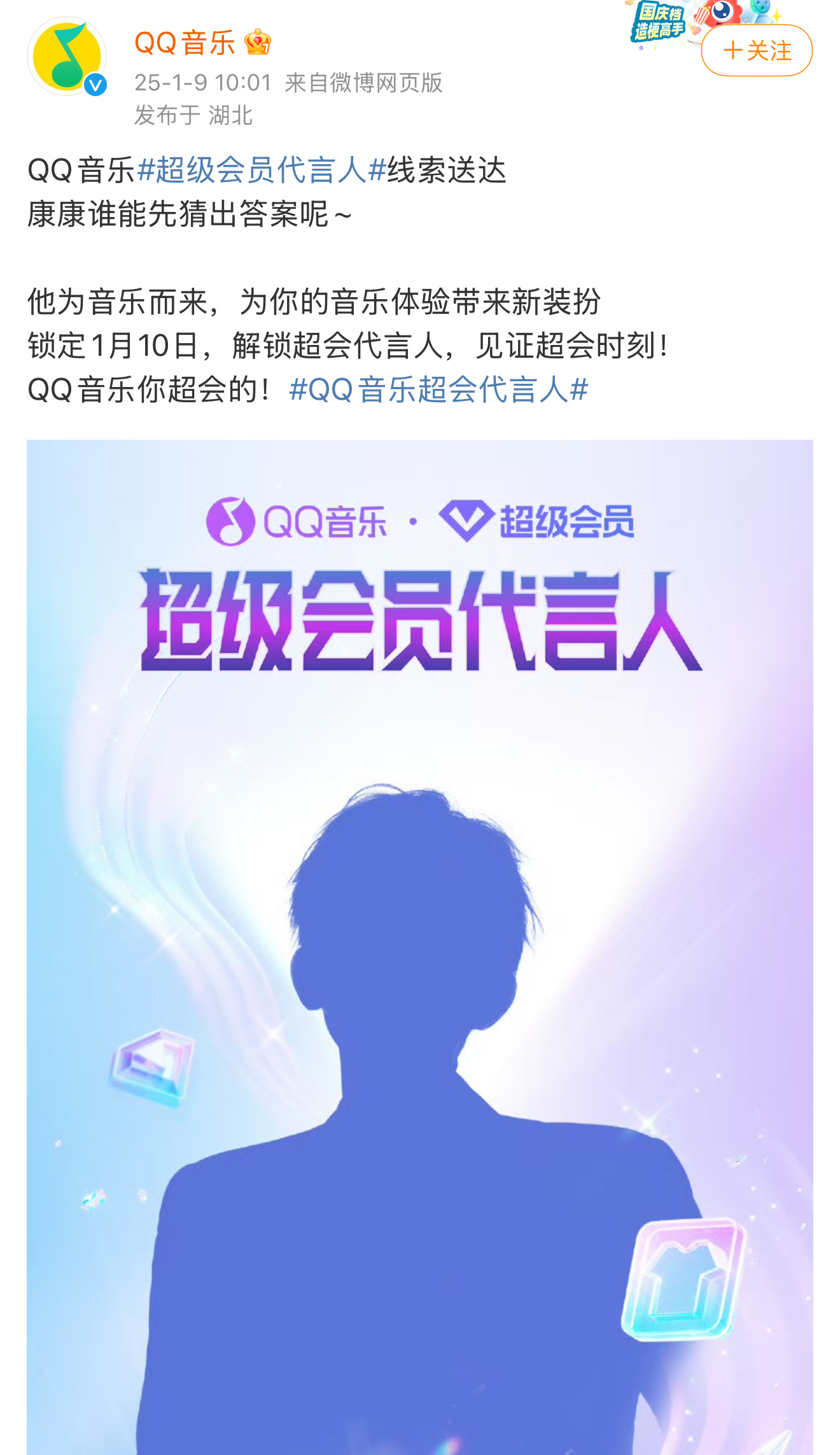 王源[超话]  王源QQ音乐超级会员代言人 首位代言人+首位官宣！QQ音乐平台首