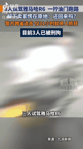 湖北武汉，一男子将价值2.3万元的摩托车发二手平台上卖，当天就有人发消息说想购买