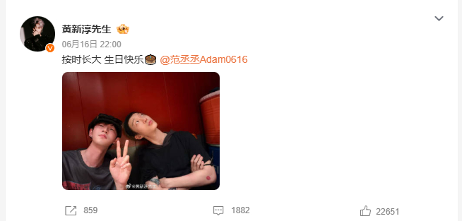 黄新淳卡点为范丞丞庆生 黄新淳卡点为范丞丞庆生，相互陪伴的友谊啊，丞丞生日快乐啊