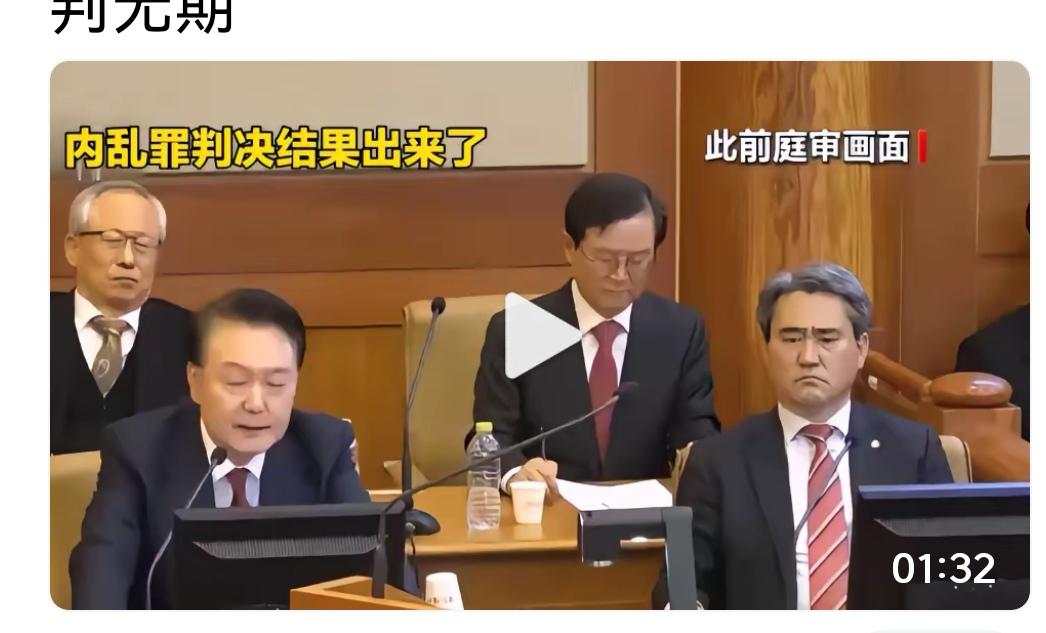 韩国前总统因内乱罪被判无期徒刑，这事儿在韩国政坛那可是炸开了锅。韩国总统这职位感