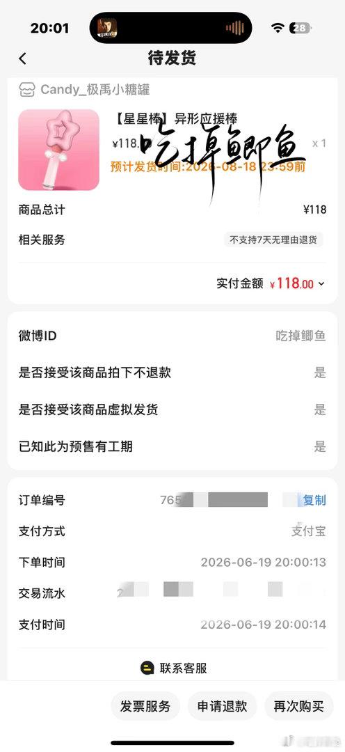 14秒