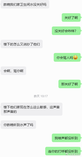 昨晚马桶止水阀没弹上来，水哗哗流了一整夜。早上醒来才发现，楼下业主凌晨就在业主群