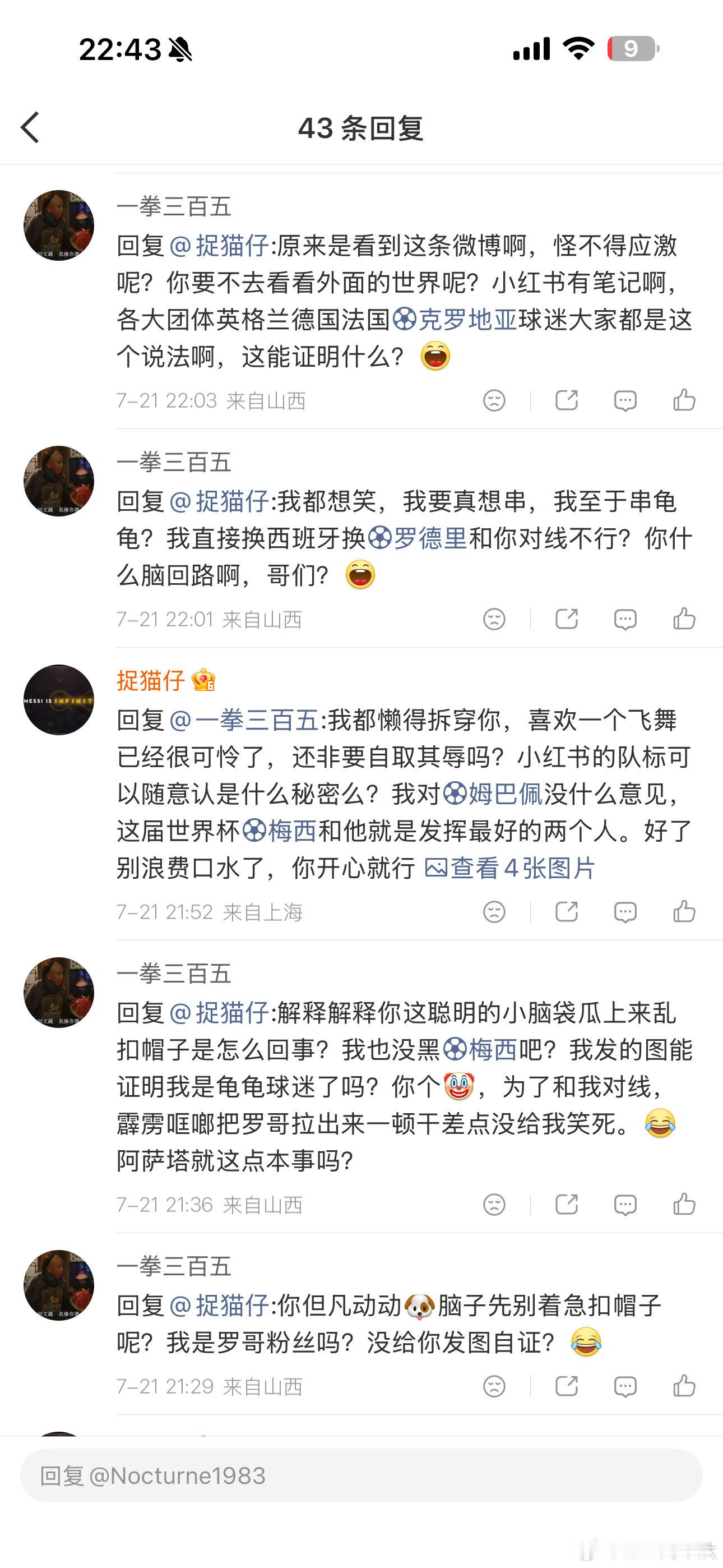 螺公子 