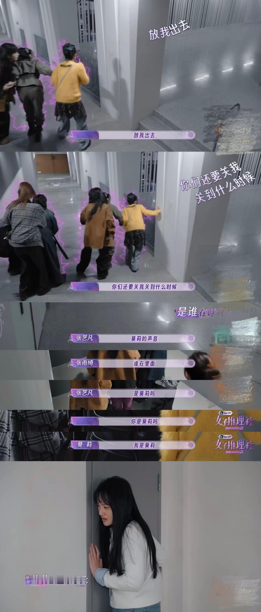 在女推看到了张艺凡的成长 张艺凡从第一季胆小经常被吓到，到现在慢慢的敢突破自己去