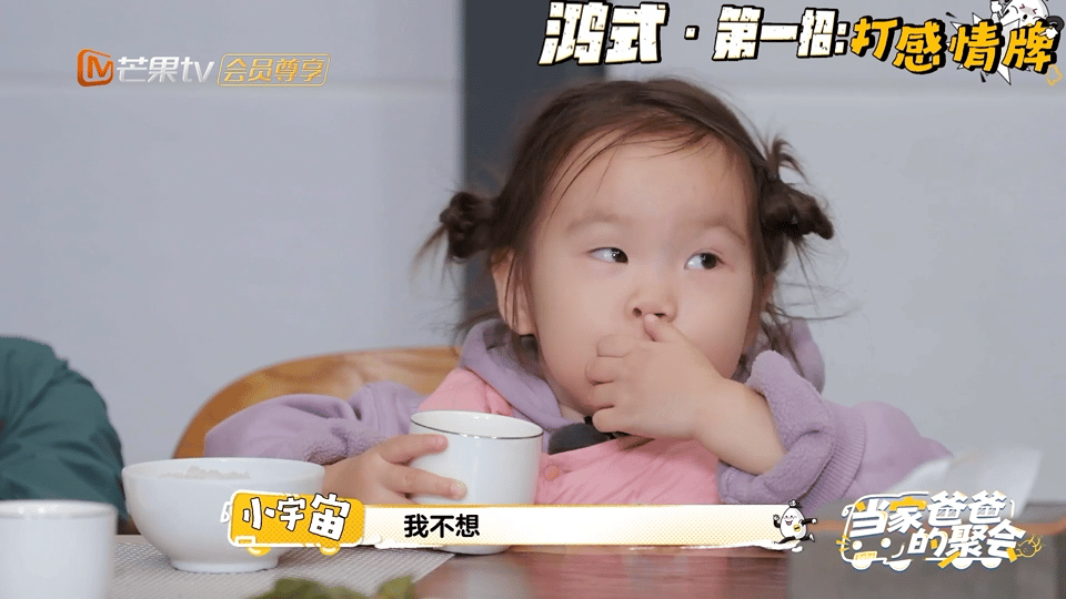 想偷小宇宙的可以死心了《当家爸爸的聚会》这段我能笑一万遍！爸爸一句叮嘱，小宇宙直