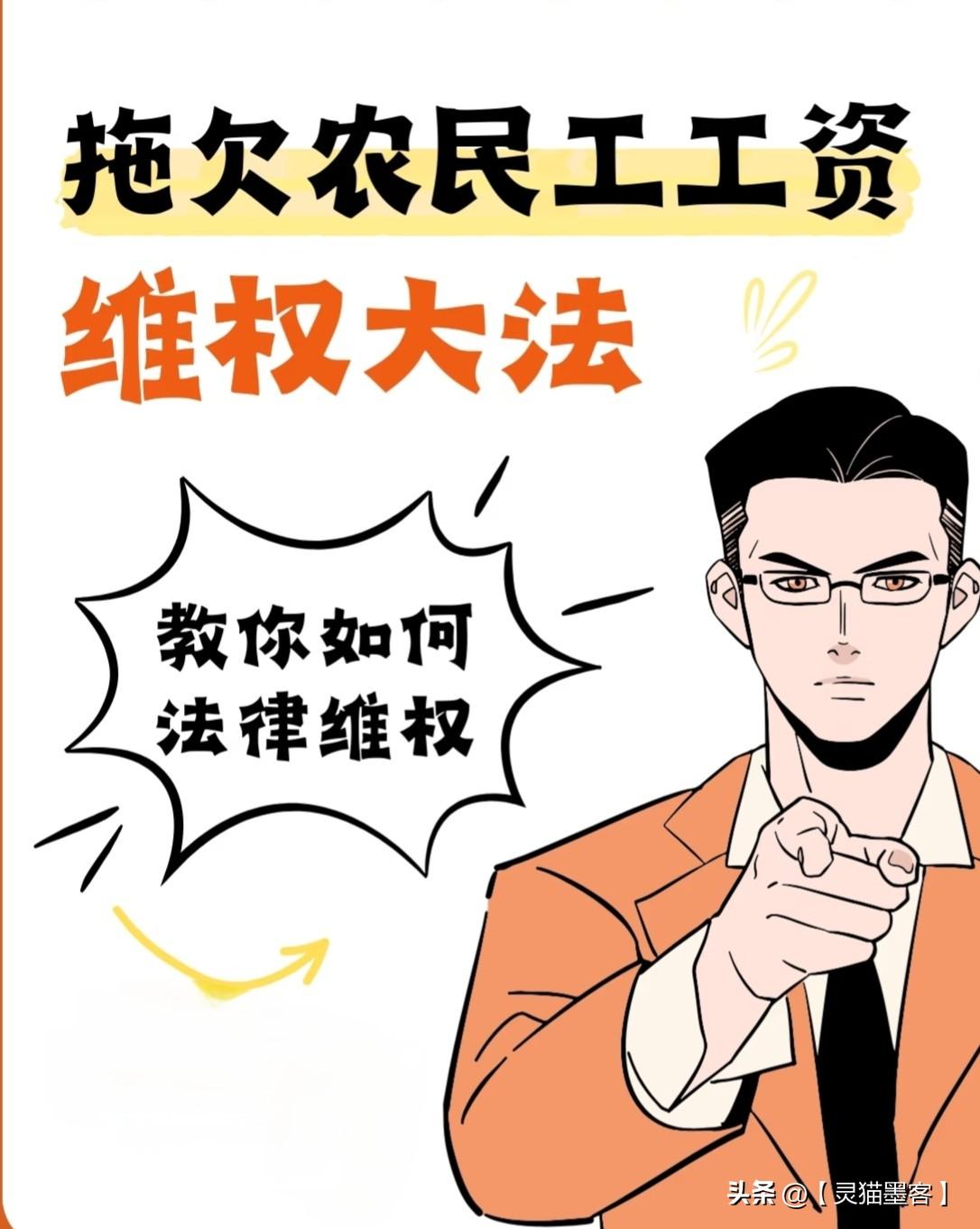 直接拨打全国统一的维权热线 12333，转劳动监察投诉；或者直接去项目所在地的人