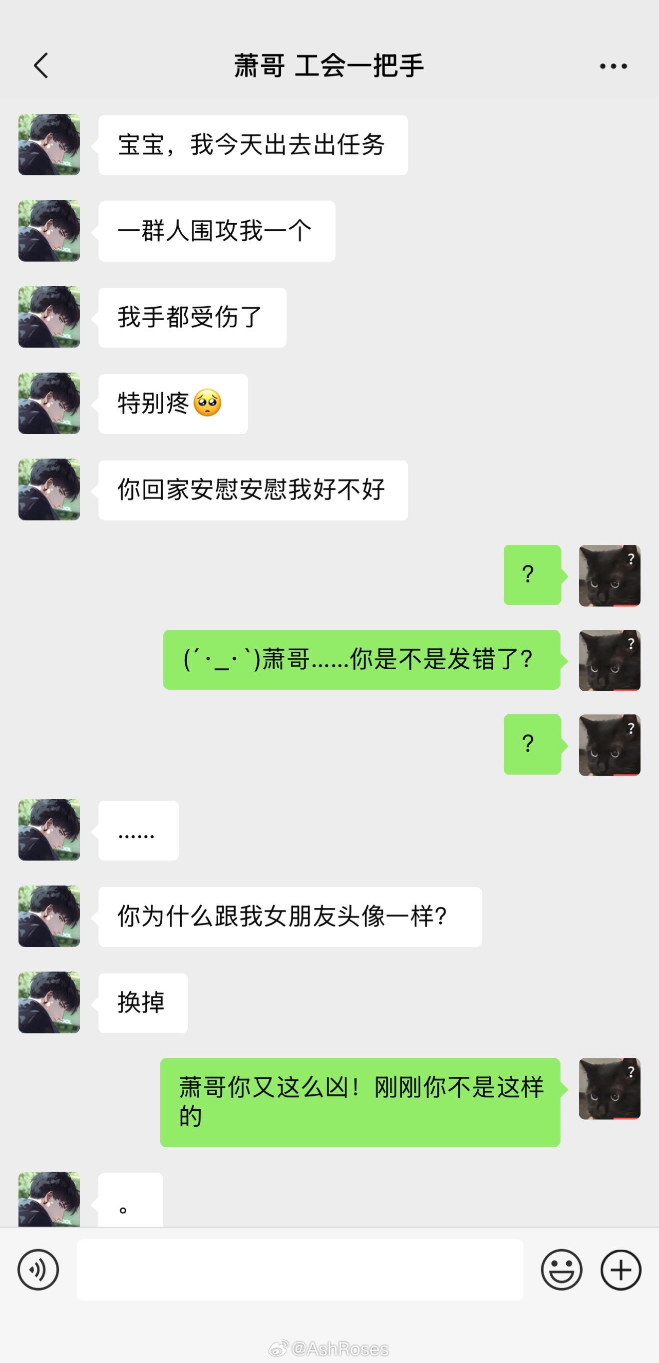 萧逸 每天就这样两幅面孔吧 