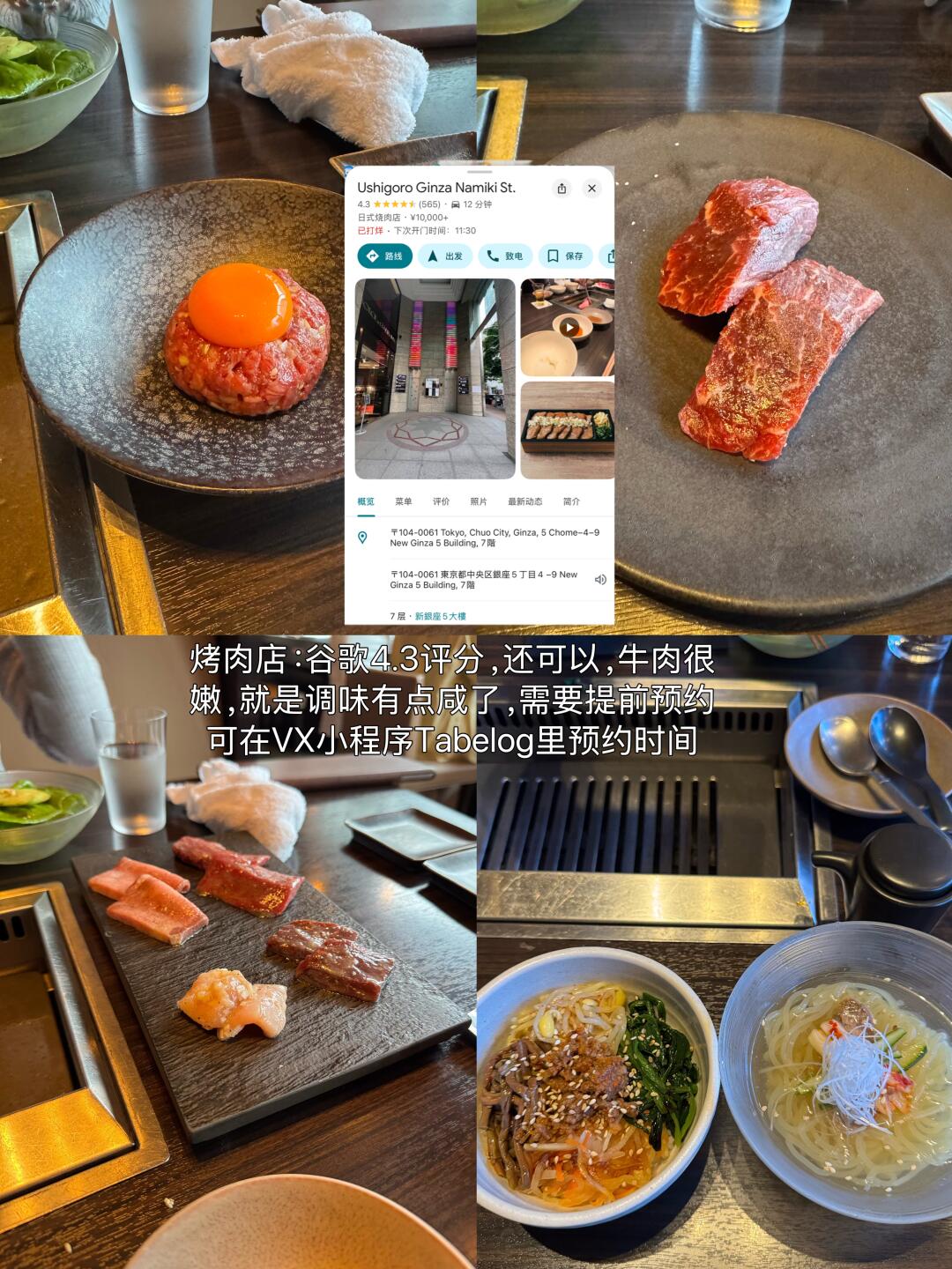 第一次去东京 | 🖼️吃什么合集💨