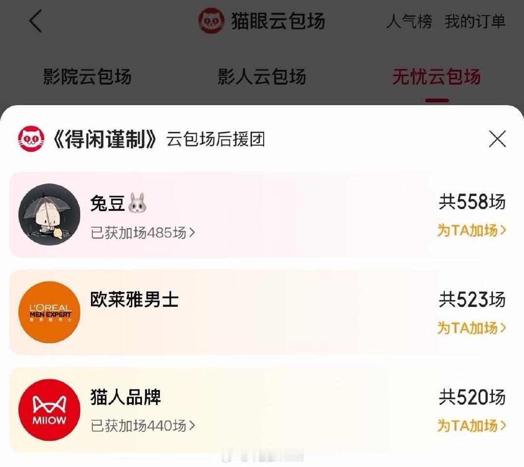 新商务还没官宣已经空降听说523是我爱赞电影得闲谨制