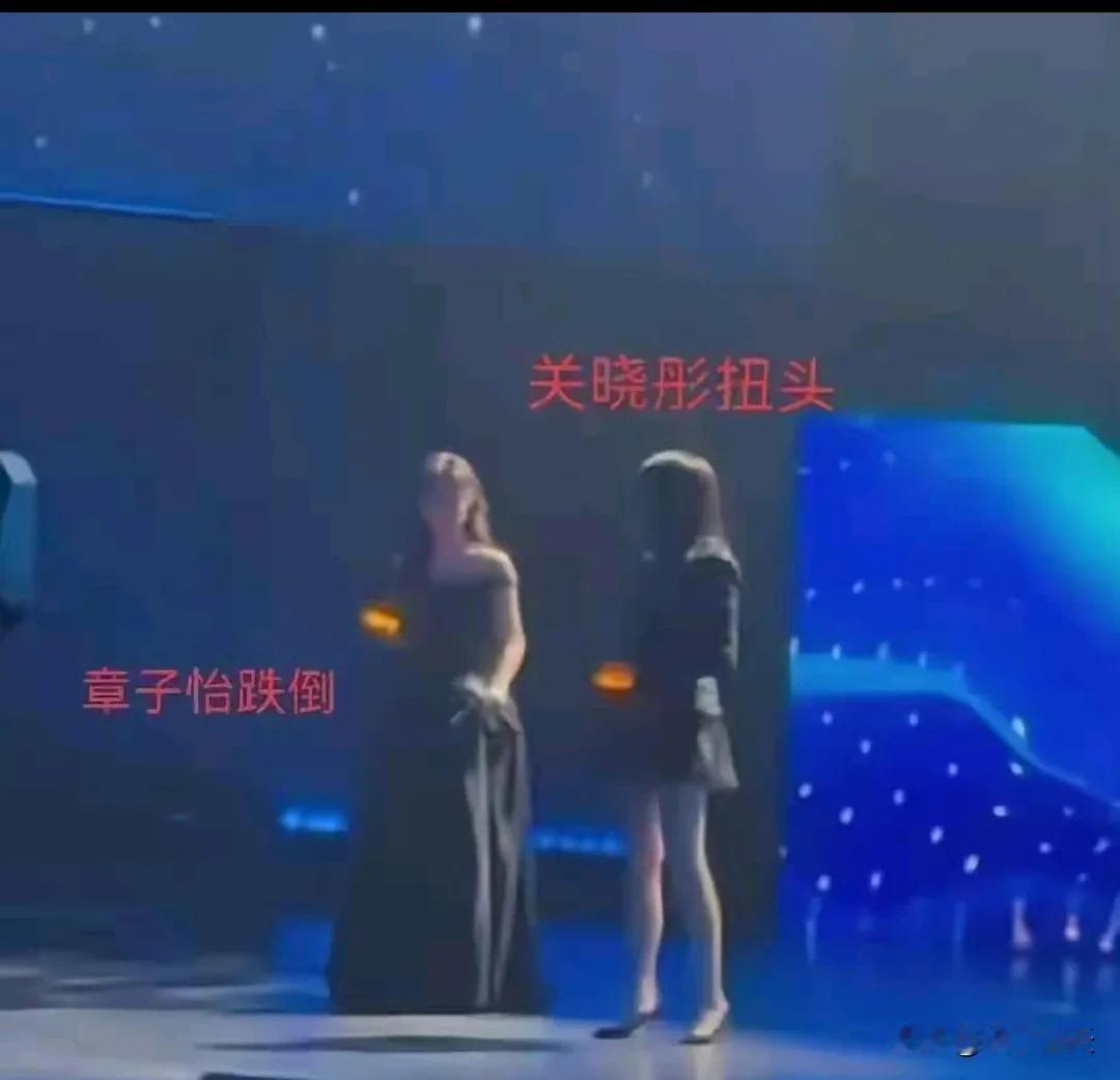 红毯上章子怡摔倒，场面尴尬得让人直冒冷汗。

镜头扫到关晓彤的反应：先是下意识回