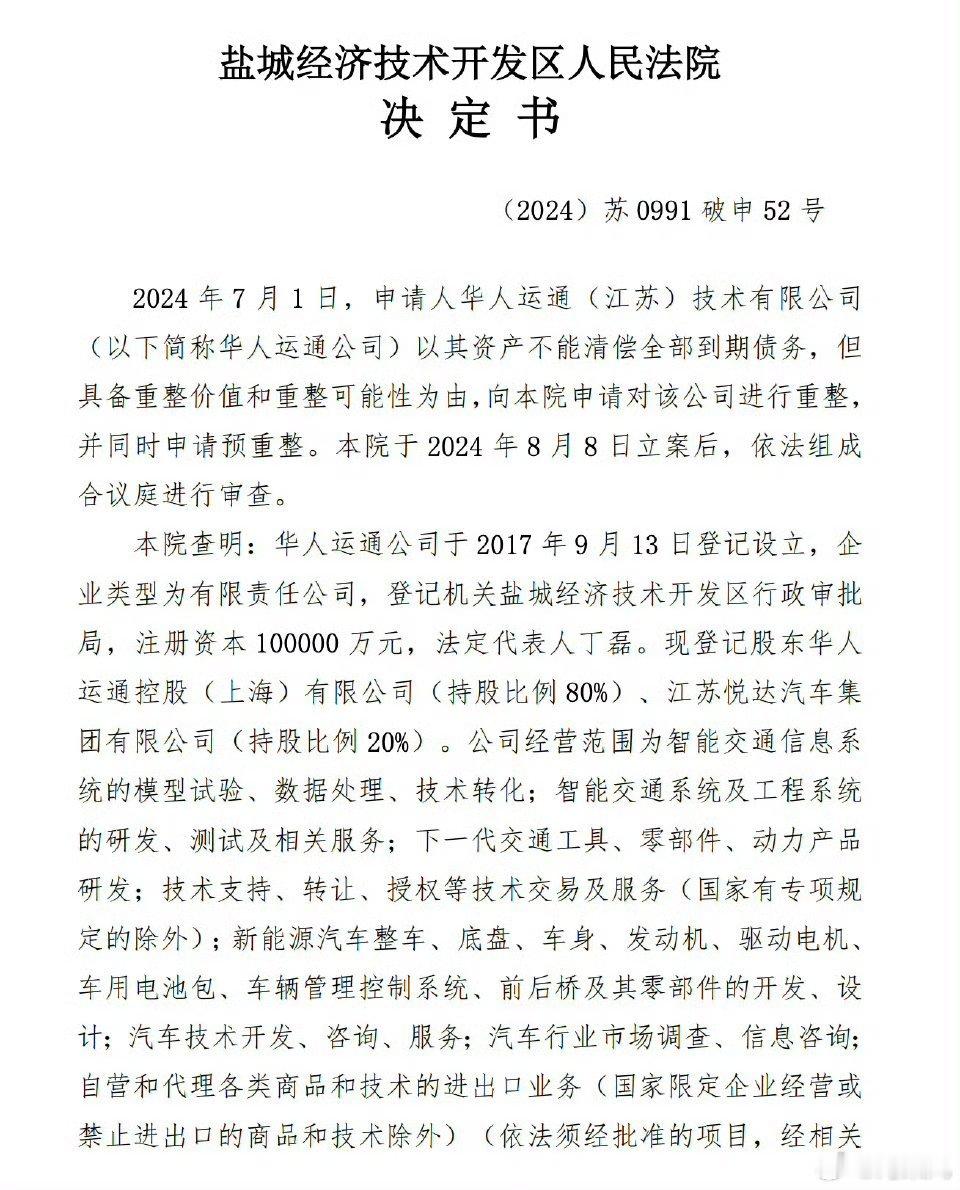 高合还是没抗住啊。。没人愿意接盘，这年头资金真的非常非常谨慎，挺可惜的我们选题库