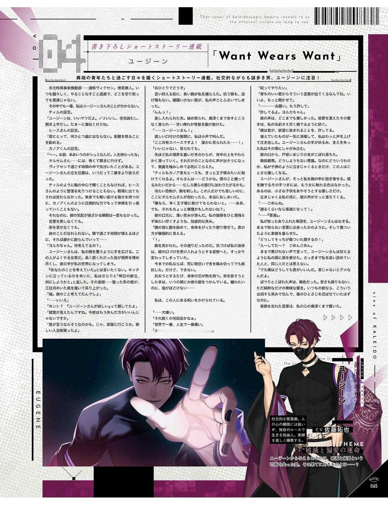 sins of kaleido 塔巡りし因果の魔女 