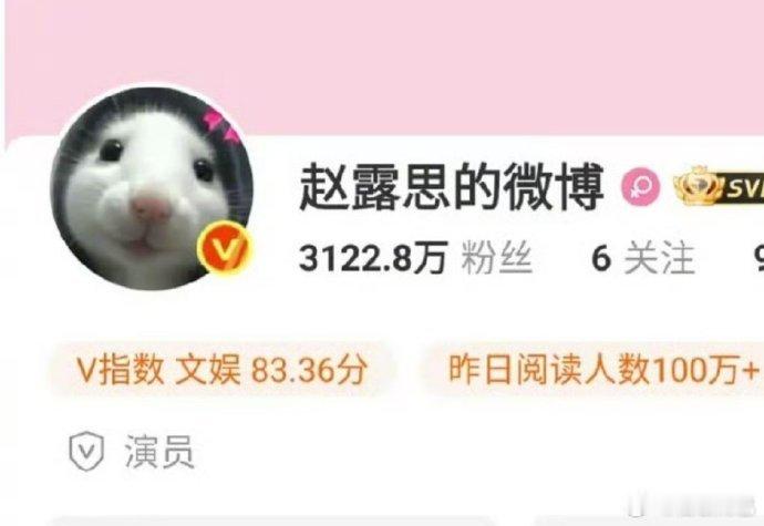赵露思换了新的微博头像🤔 ​​​