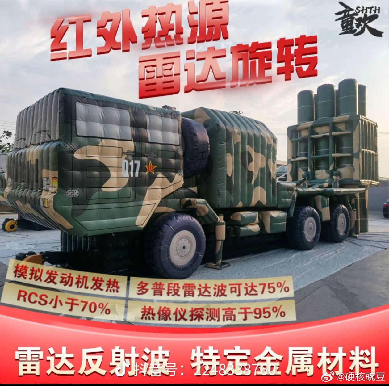 一堆人在伊朗驻华大使馆抖音下面出主意，还提供了这些商品，说没有义乌不能造的  这