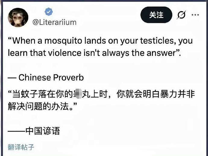 还好，他们没说这是孔子说的，要不然……

要不然，老子会拍案而起，这明明就是“拍