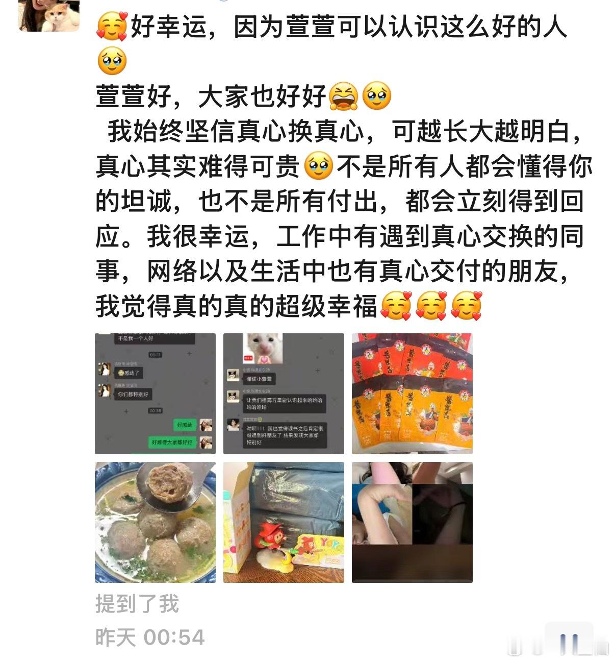 突然有感而发无数次感叹过我遇到过很多很好很善良的人 她们真诚真心 又坦诚 像一群