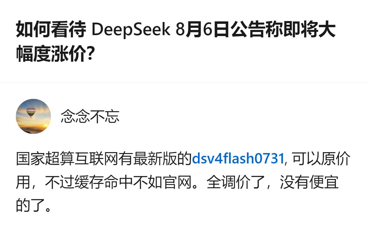 现在的AI厂商涨价都这么不讲武德吗？说好的普惠工具说涨就涨，连个过渡缓冲都不给，