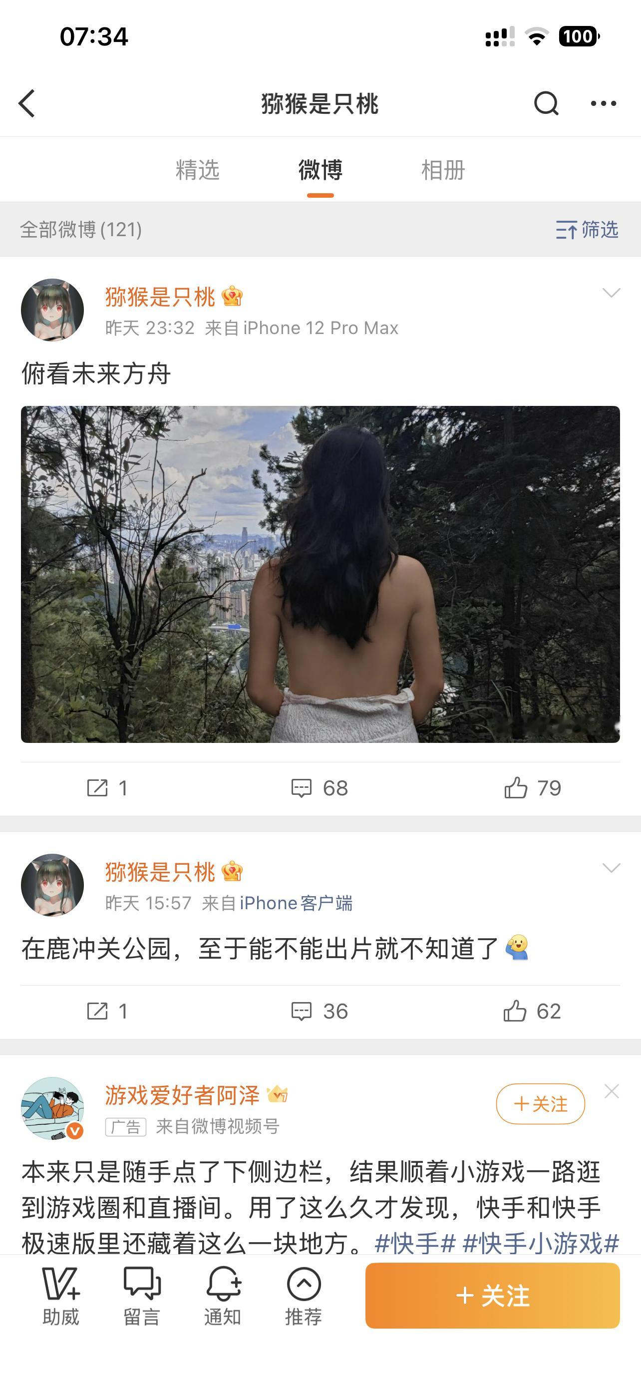 所以为啥两个号一起发，这个号发的就没了😳 