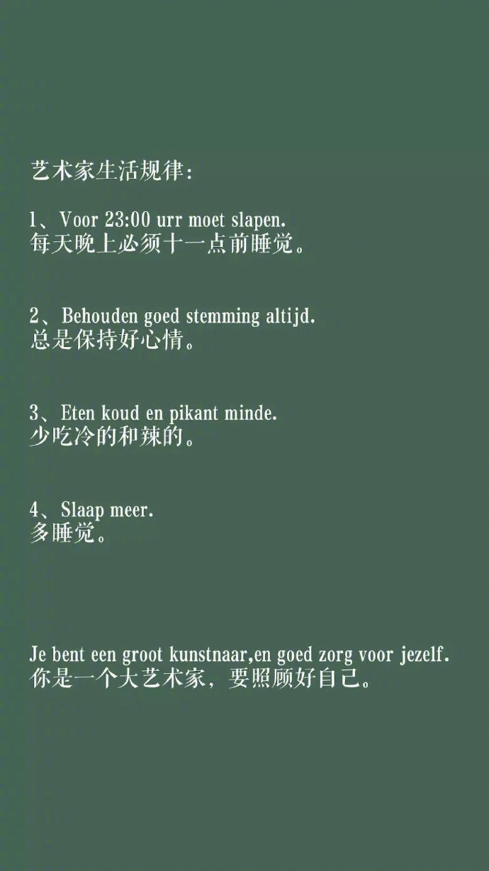 后来才发现：干净的语言，变小的圈子，自律的生活，独处的时光，积极的工作，最让人舒