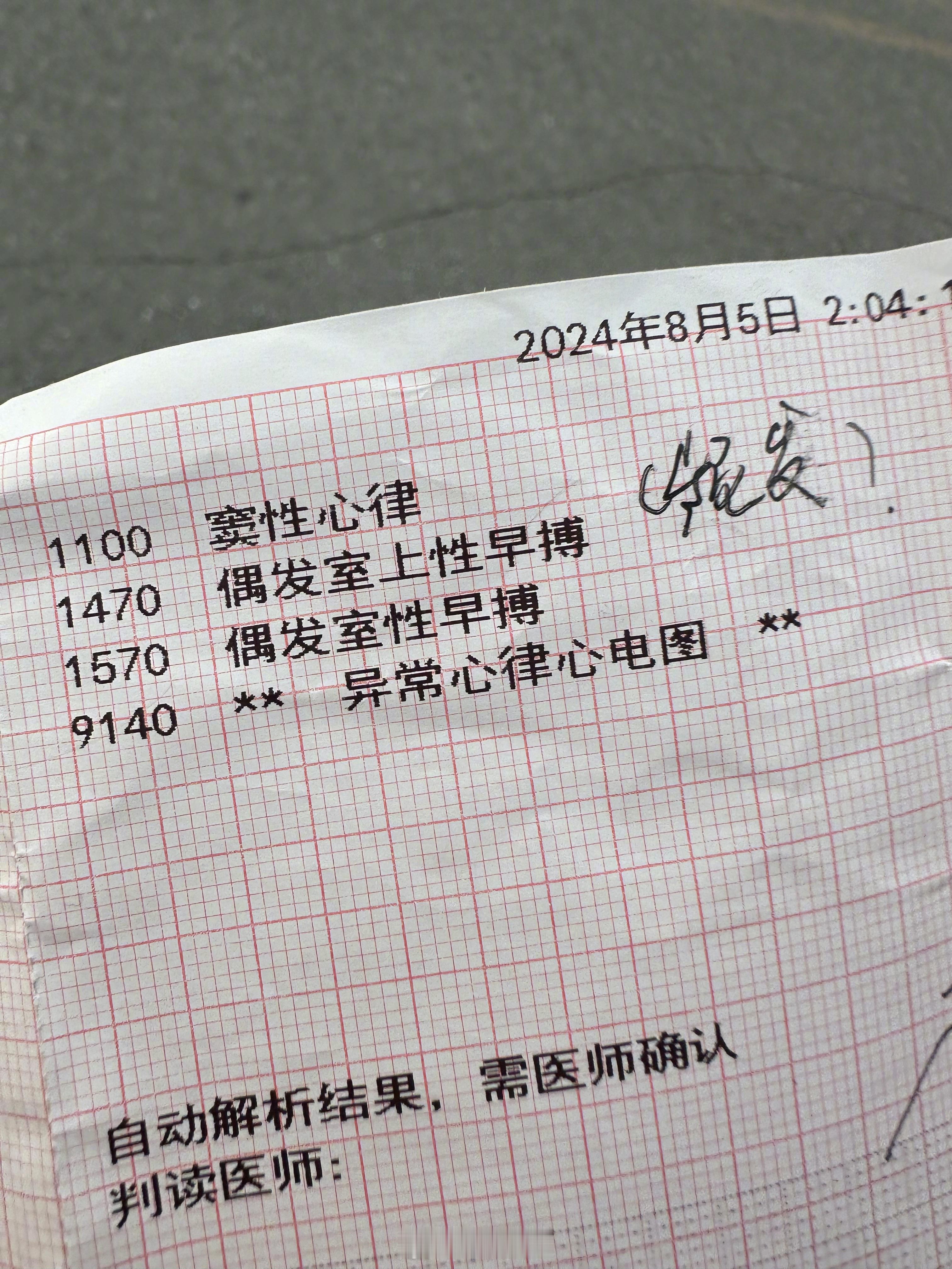 人到中年得多休息，适当锻炼，少熬夜了[笑cry][笑cry] ​​​