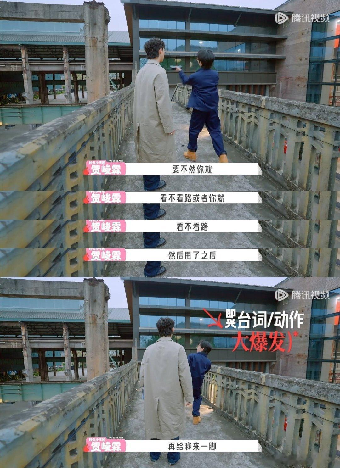 贺峻霖贺峻霖首次演短剧 💥预告里戏剧感爆棚，同台演绎对手戏份，还有真实打戏场面