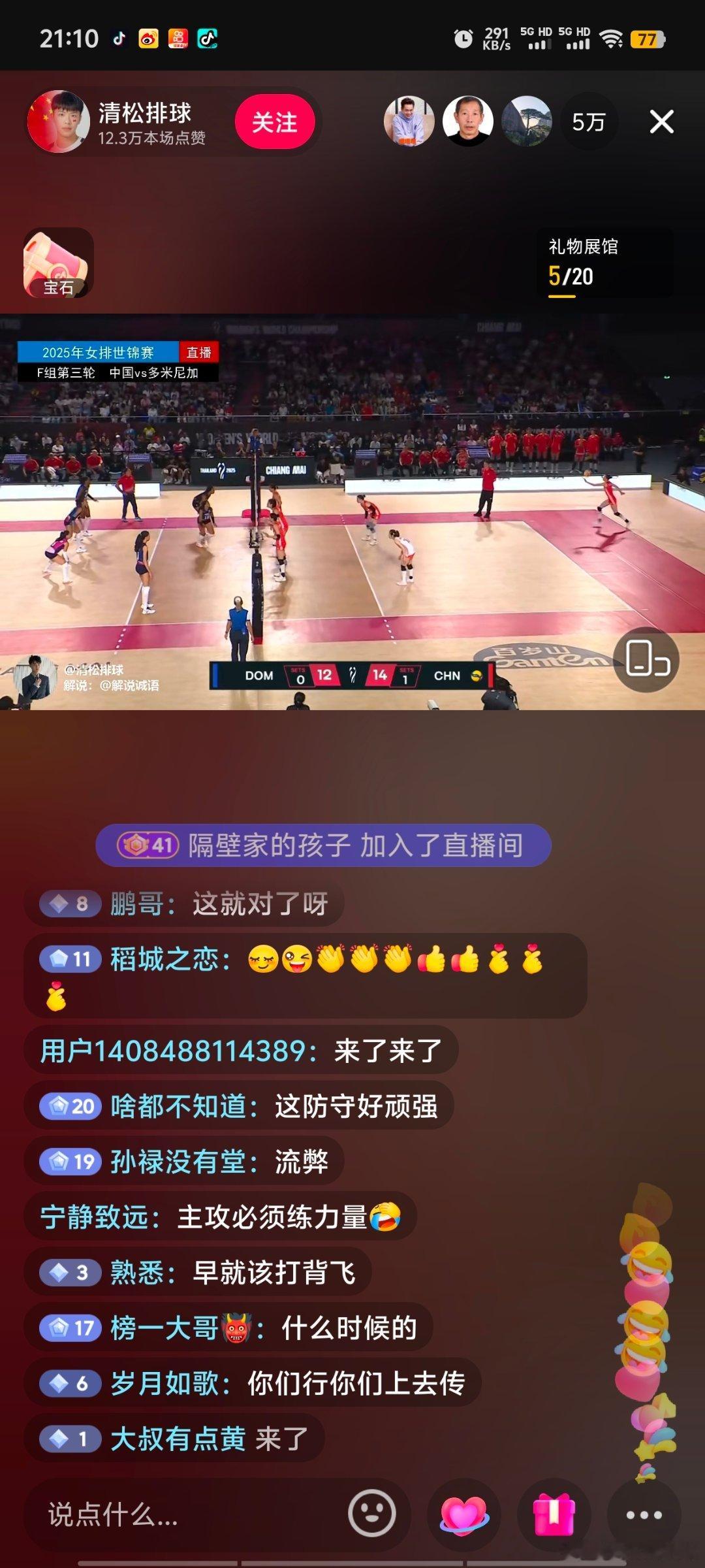 今天我媛快球起码落地摔倒三次了[伤心][伤心][悲伤]不要有事啊2025女排世锦