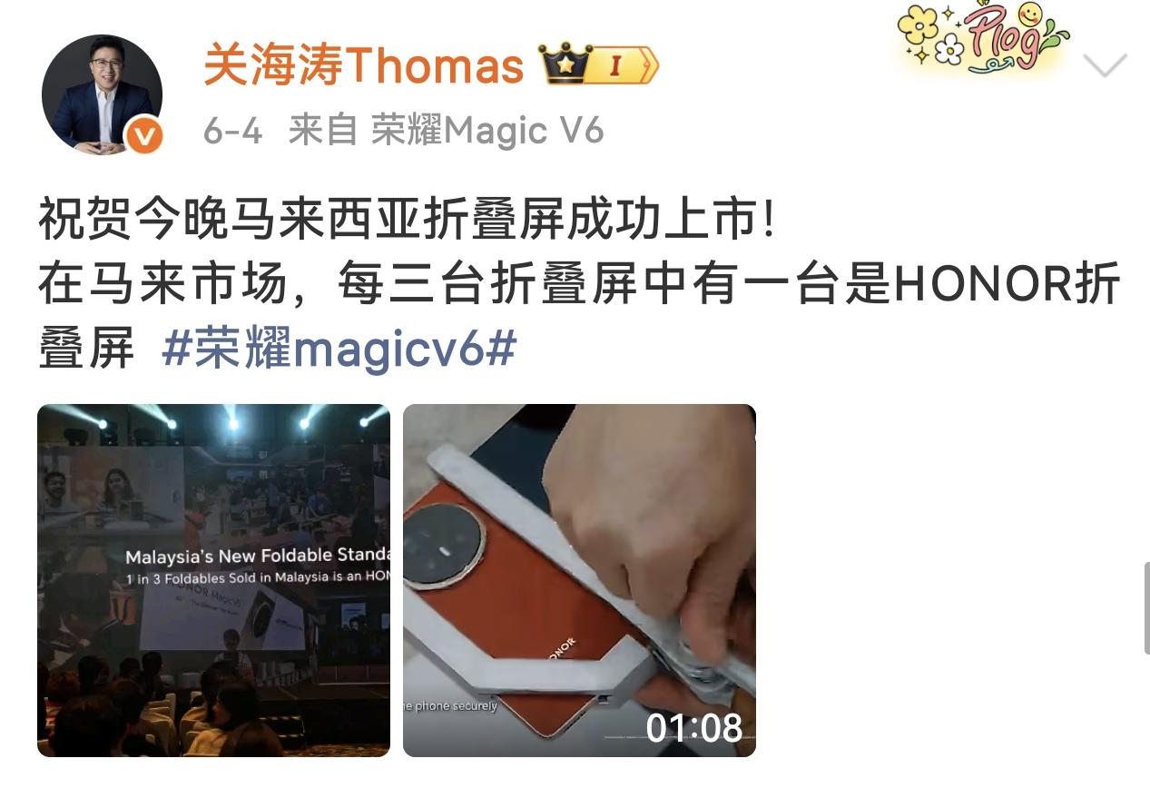 用户每三台折叠屏中就有一台是荣耀折叠屏！

这就是目前的国外市场，荣耀折叠屏战绩