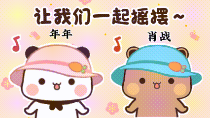 肖战 你可以帮我洗个东西吗 ？喜欢我。 ​​​