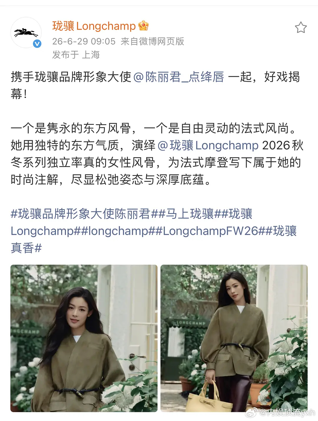 陈丽君官宣珑骧品牌大使，新商务+1，恭喜君姐