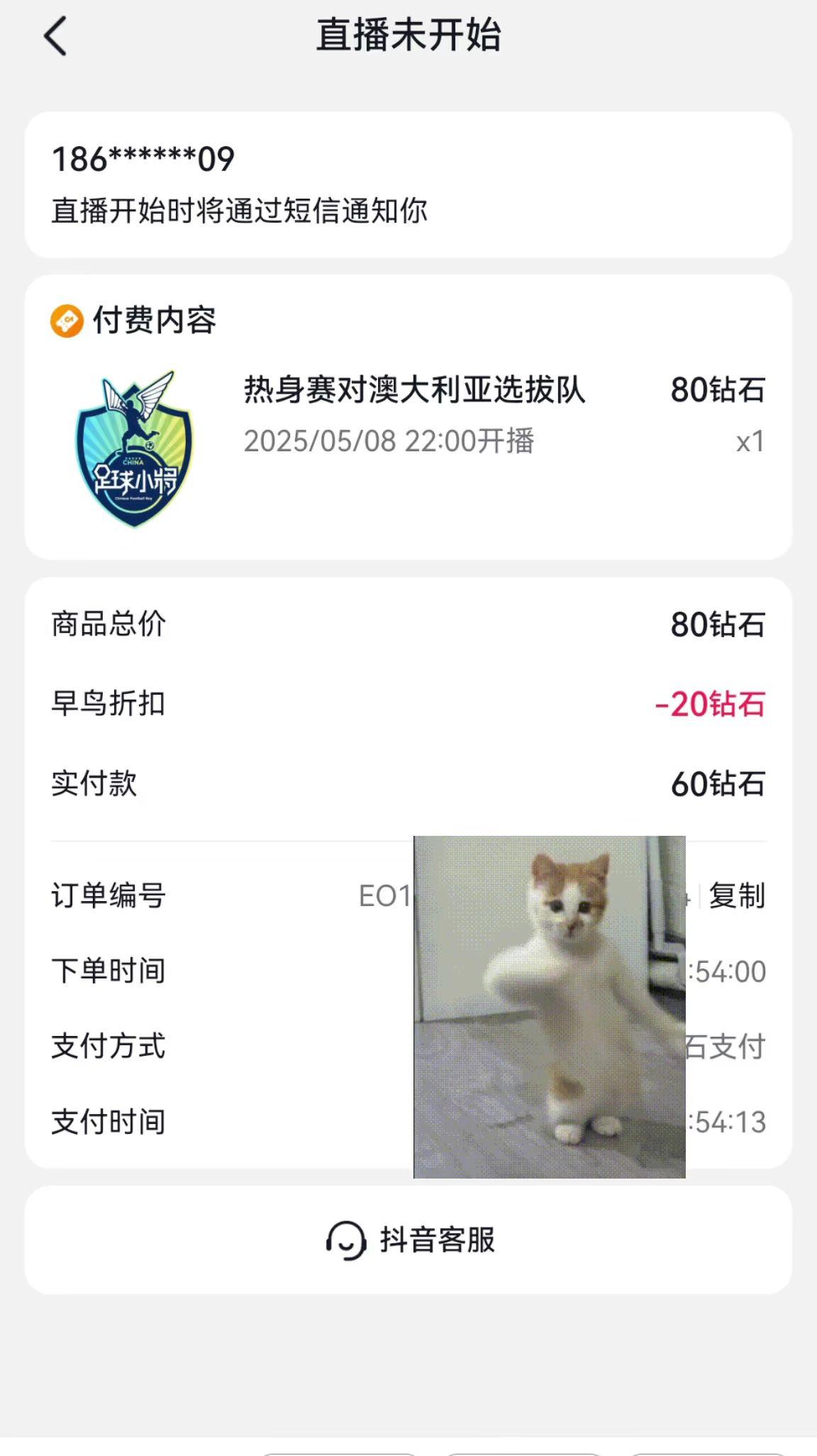 中国足球小将董路