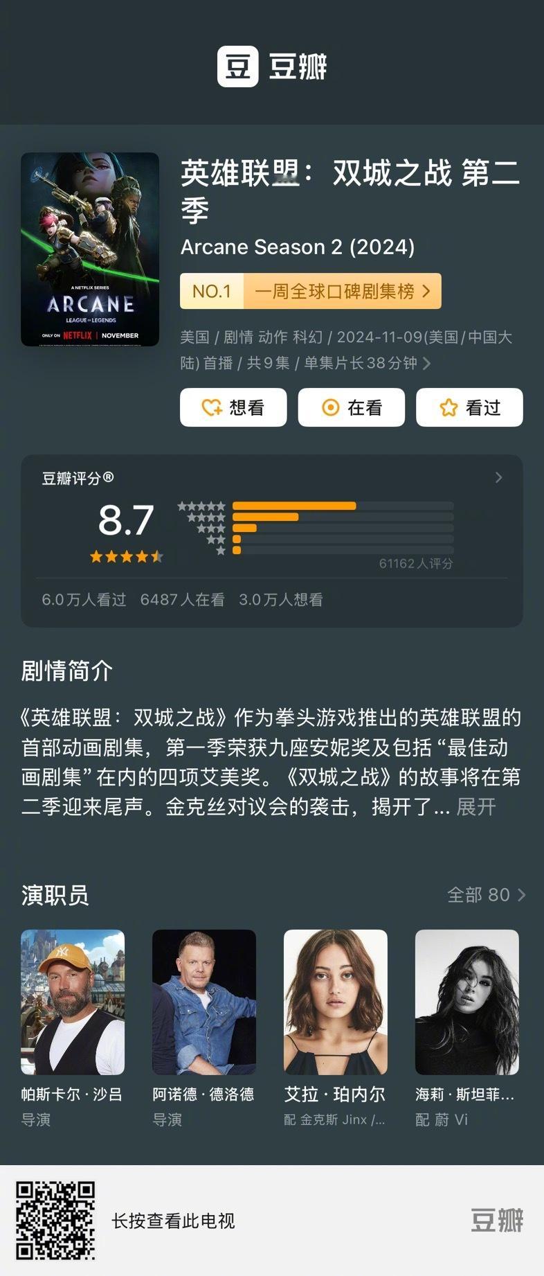 11月8分以上的口碑好剧榜单，剧荒🐎住！ 