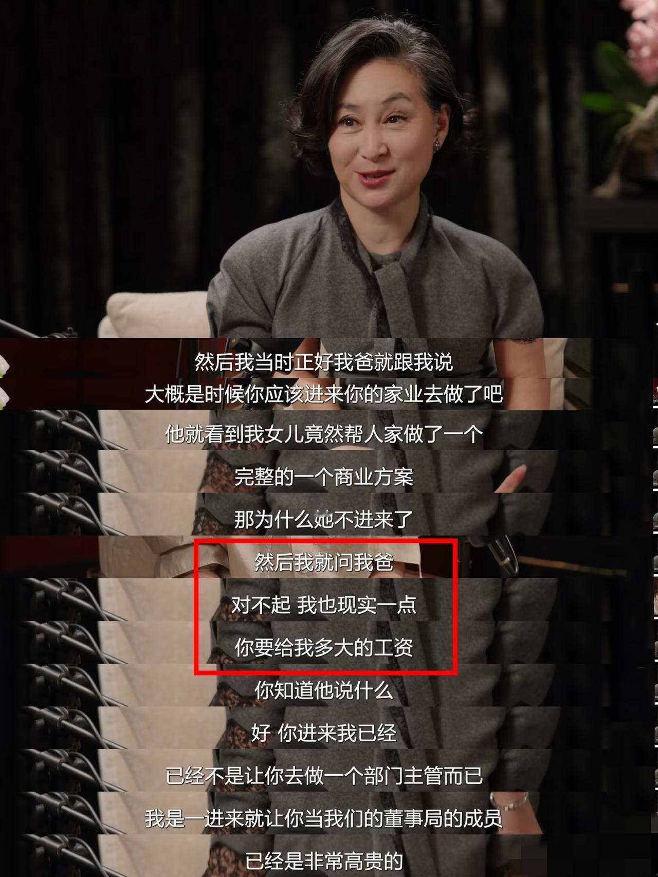 何超琼说，她毕业后没有直接回何家公司，而是自己开了一家公关公司，一单项目就赚到6