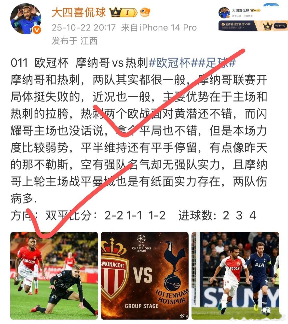 昨日顺利拿下三杀 ​​​