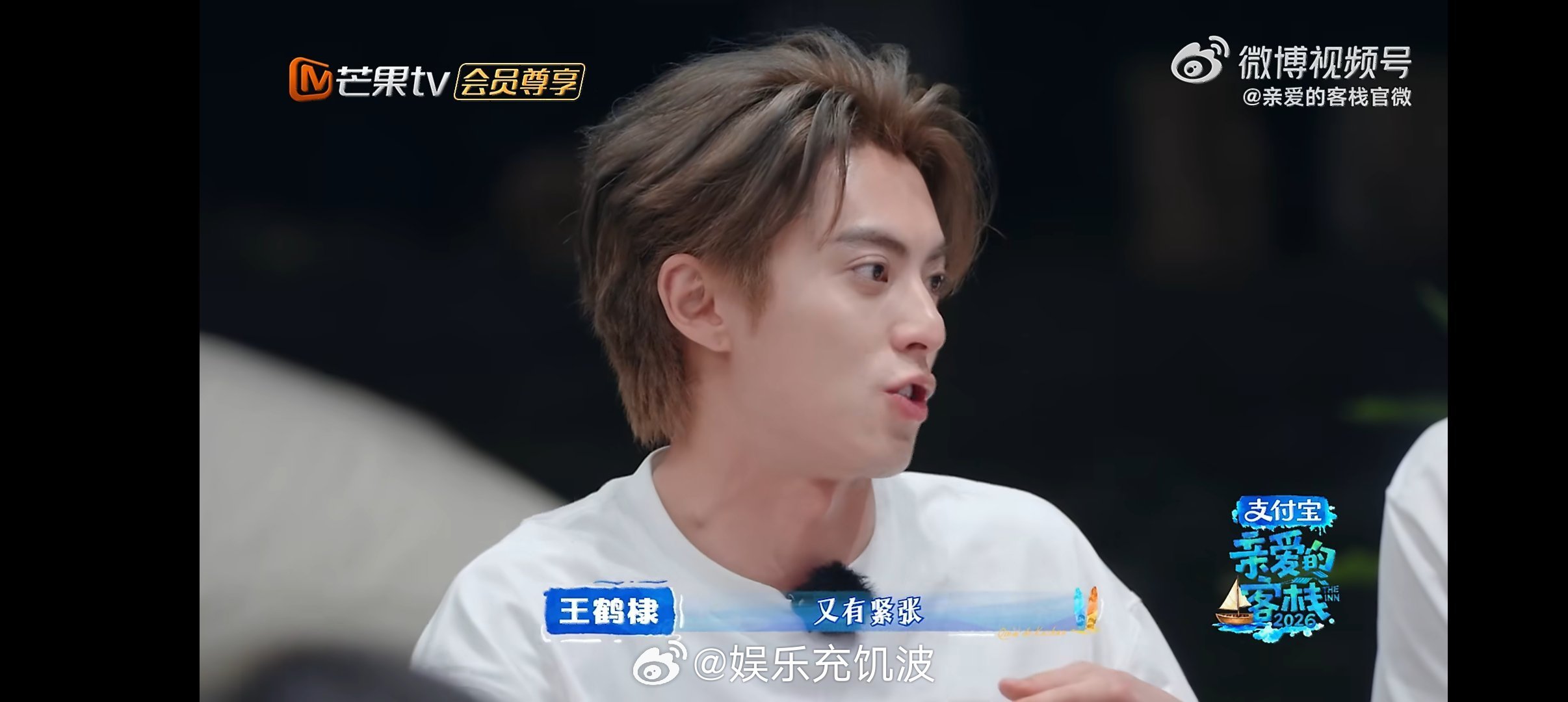 王鹤棣自曝拍重场戏会发抖王鹤棣一演重场戏就发抖亲爱的客栈王鹤棣真的太真诚了，自曝