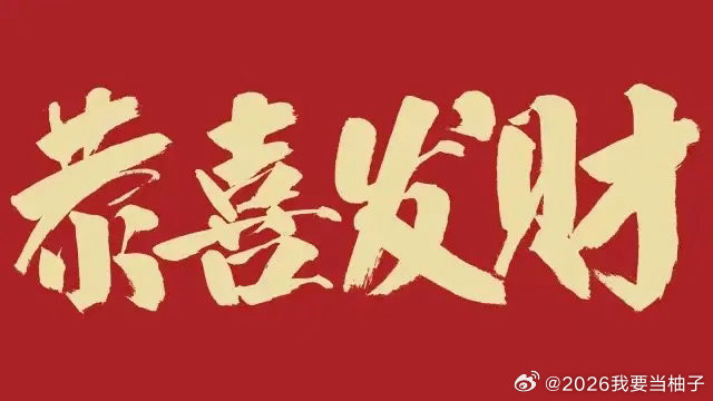 今天不建仓了，留点仓位给明早打扮建仓，收到的老铁点个赞，263 