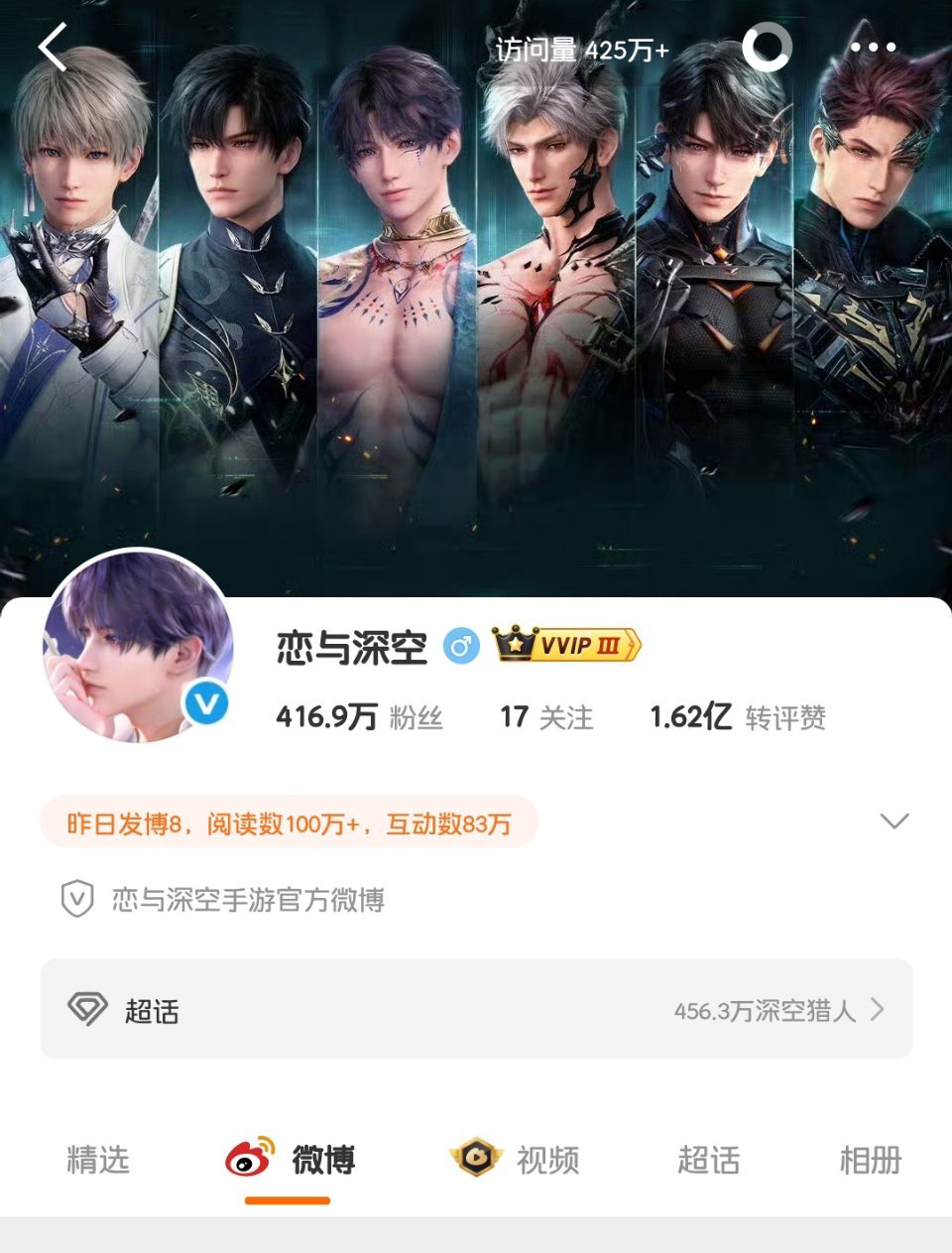 恋与深空敖尹取消上线取消了还不换回来啊别只嘴上说说啊