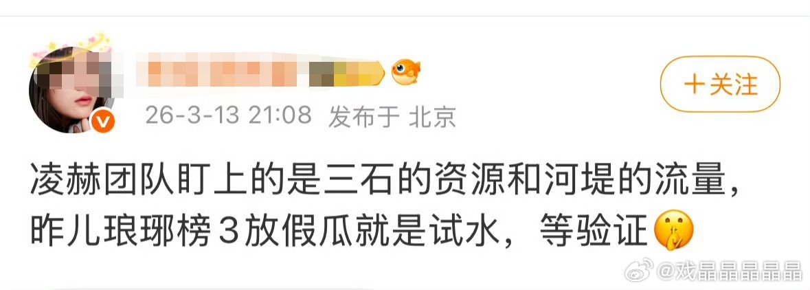 真嘟假嘟？0帝想要磊子的资源和鹤棣的流量。。。都是95生啊，磊子童星科班出身，国