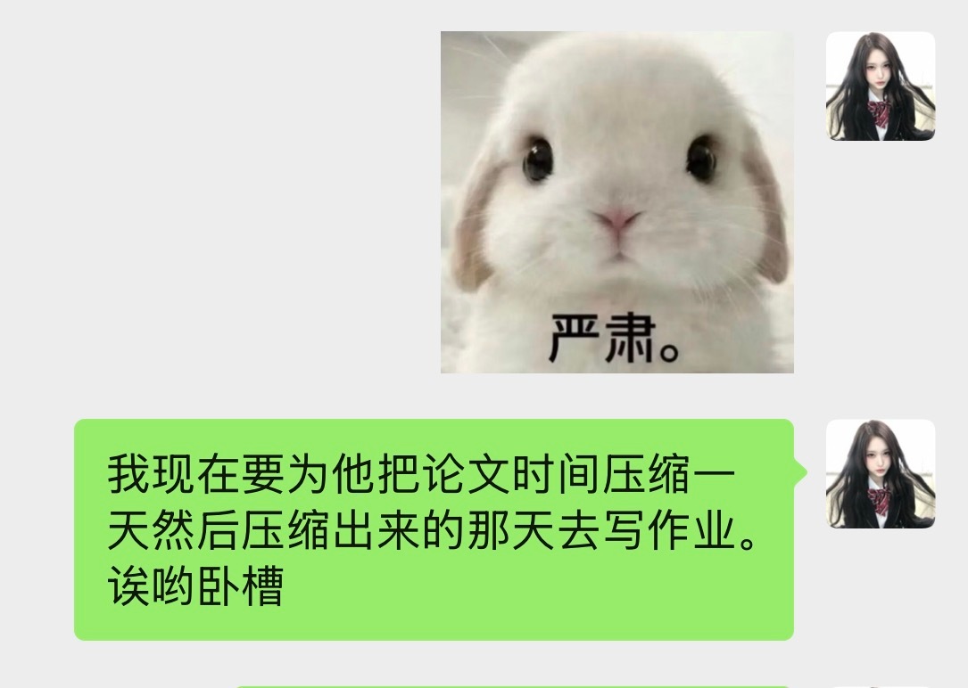 诶哟卧槽。 