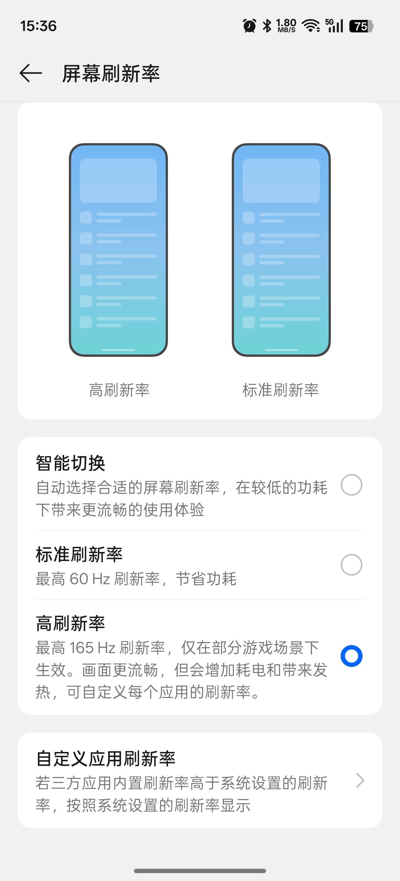 165Hz的一加Ace 6T玩165Hz的《和平精英》真的爽，极度跟手丝滑～～