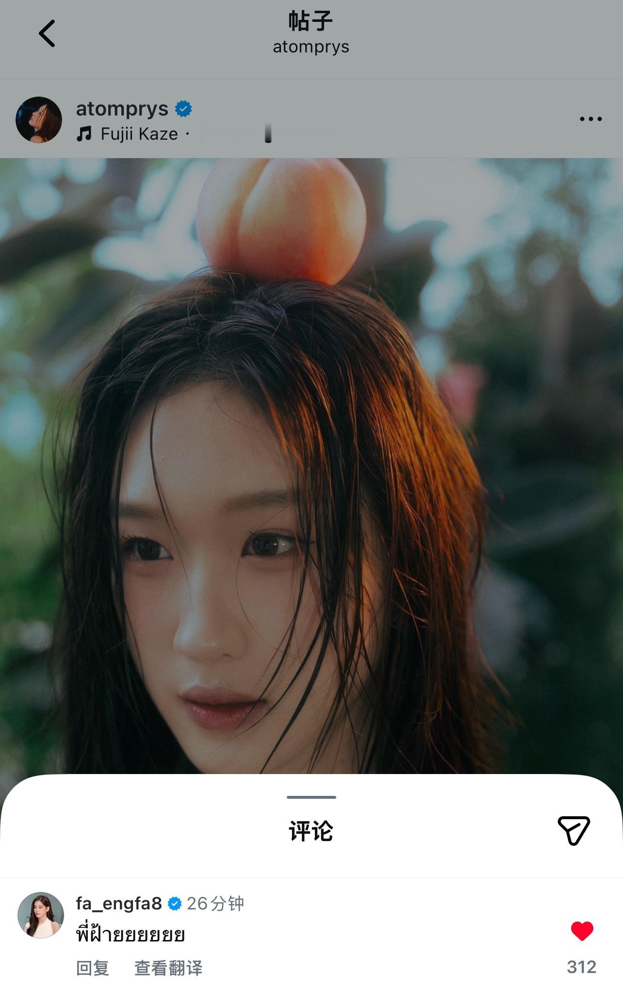 FayeAtom_TH[超话]  🌻🍑fayeatom engfa现身Ato